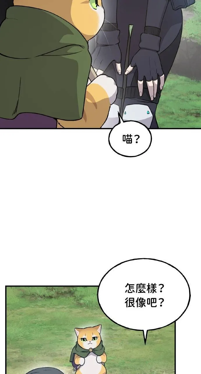 第14话 收到肉泥了喵56
