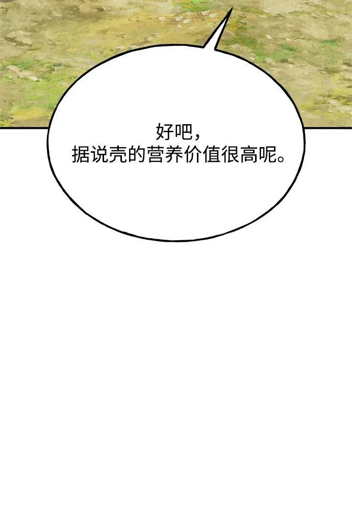 [第38话] 烤大龙虾49