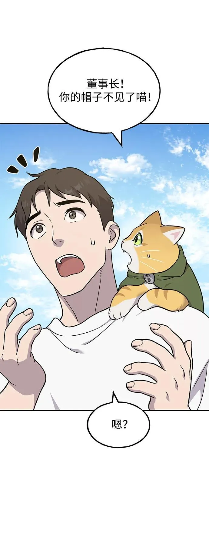 [第48话] 牛头人的突袭99