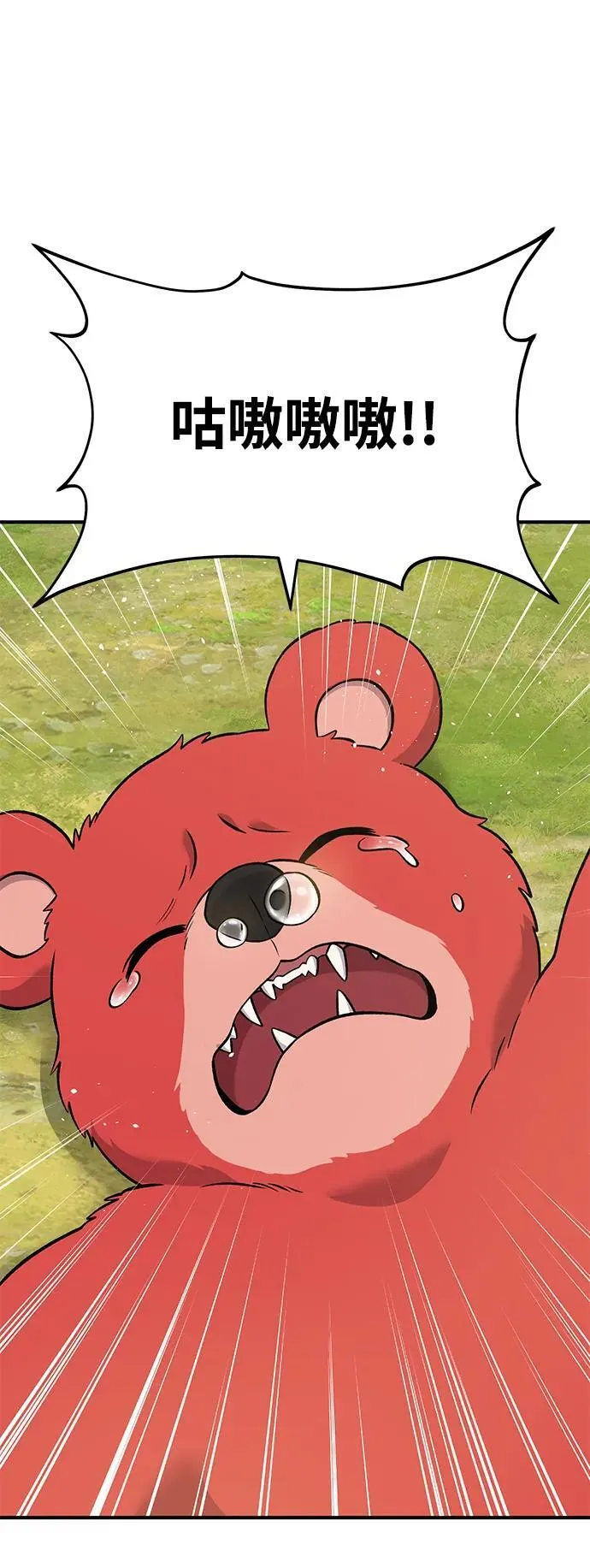 [第53话] 去往传送小站！2