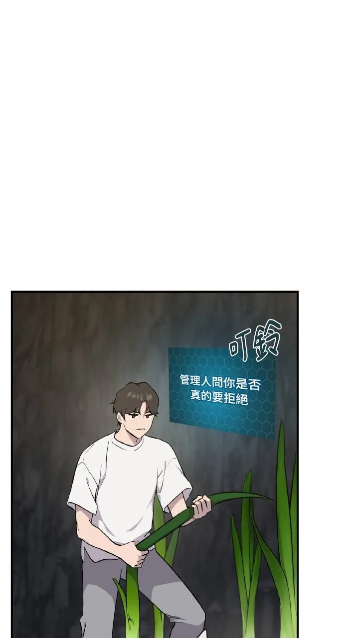 第7话 蓝月地瓜13