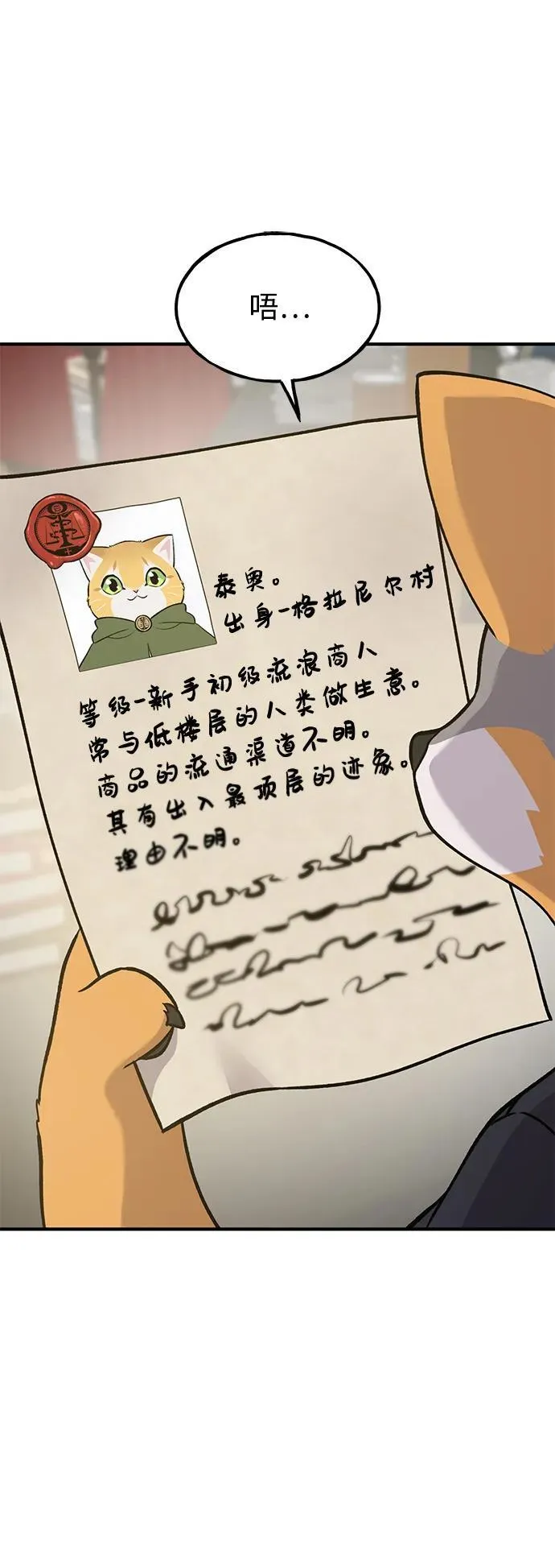 [第25话] 向洞穴外进发84