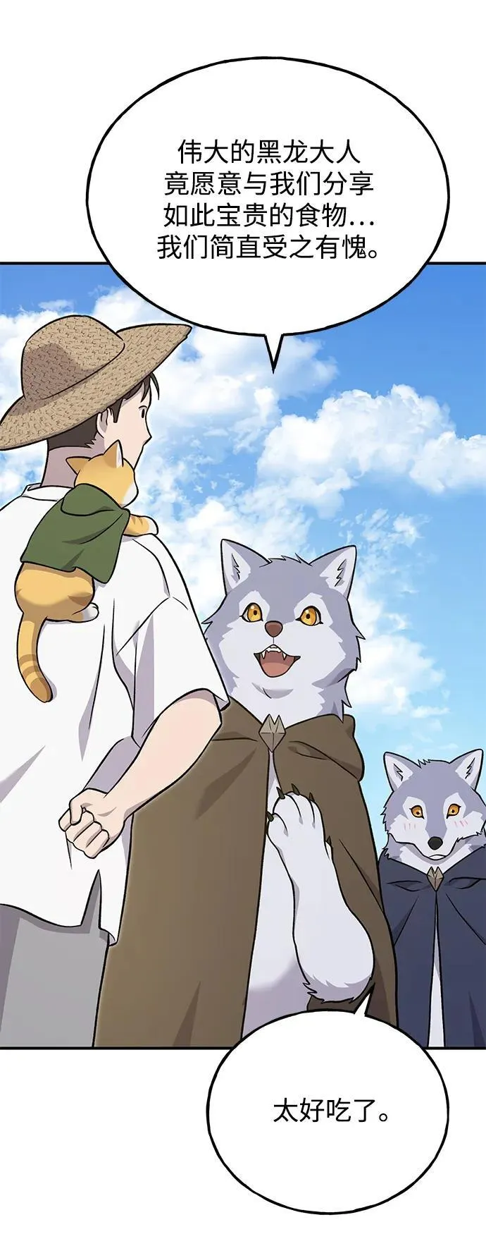 [第51话] 巨型电鳗的内丹85