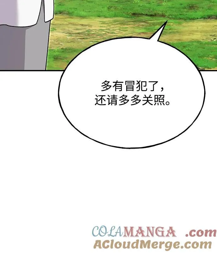 [第49话] 伟大的黑龙112