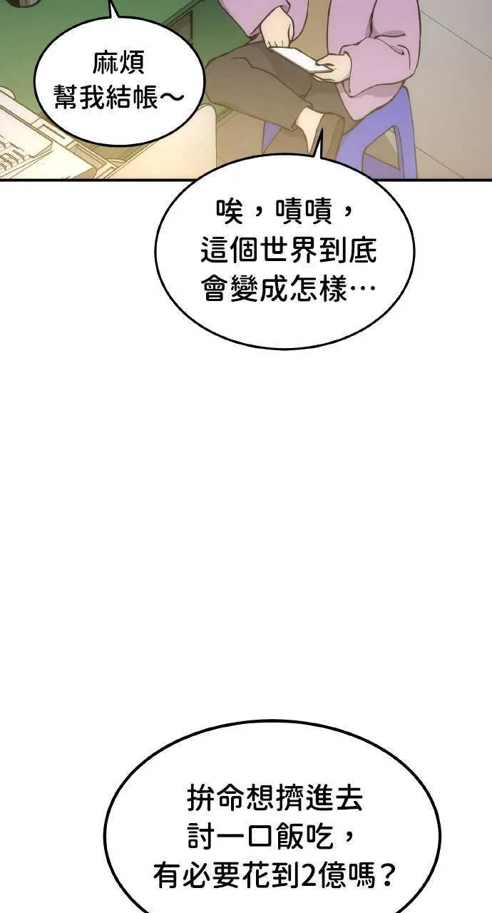 第1话 前往高塔82