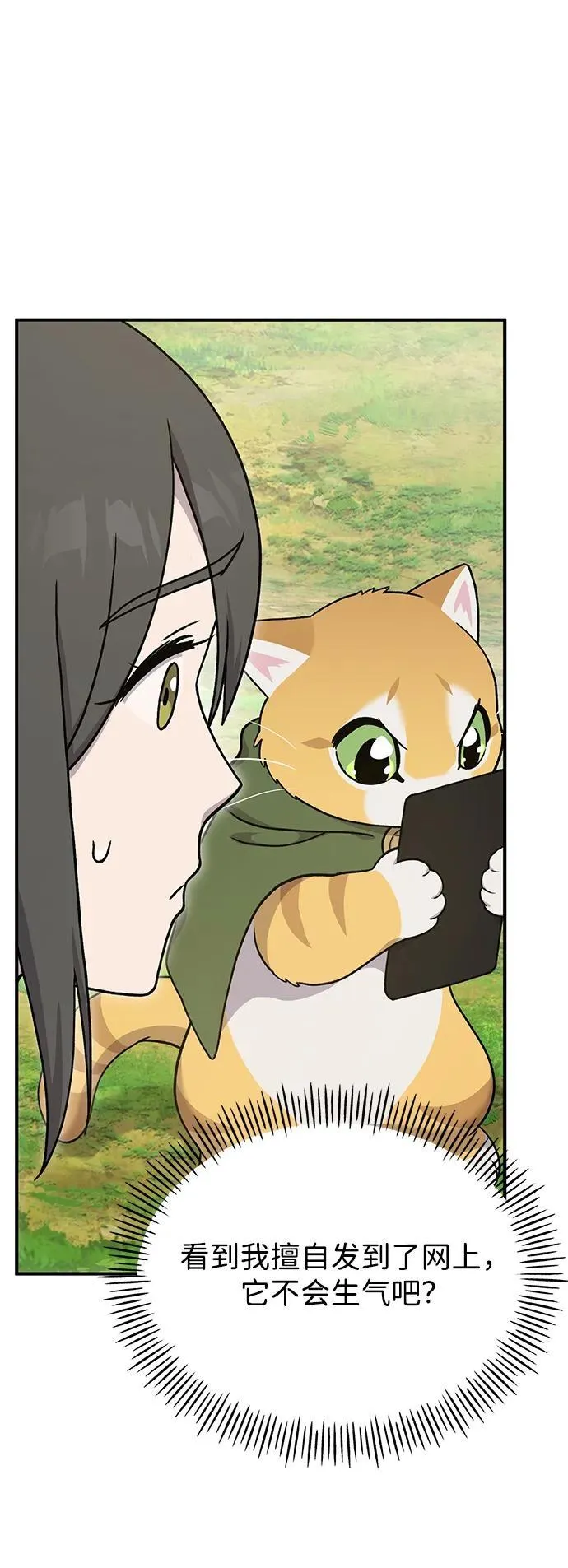 [第36话] 喵嗝！喵嗝！3
