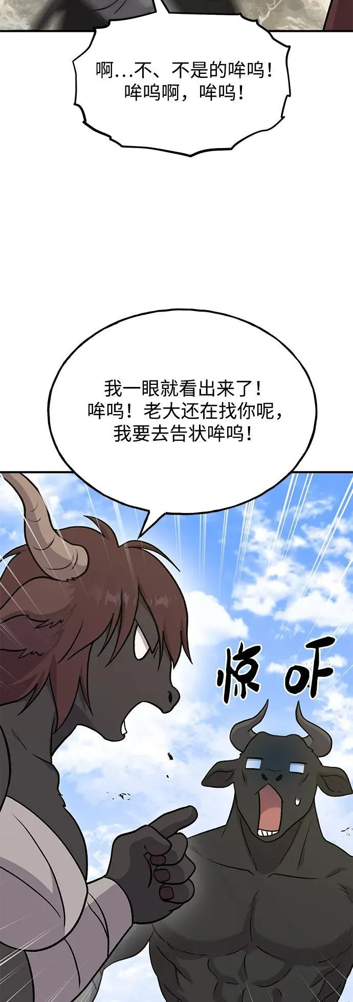[第42话] 自由佣兵29