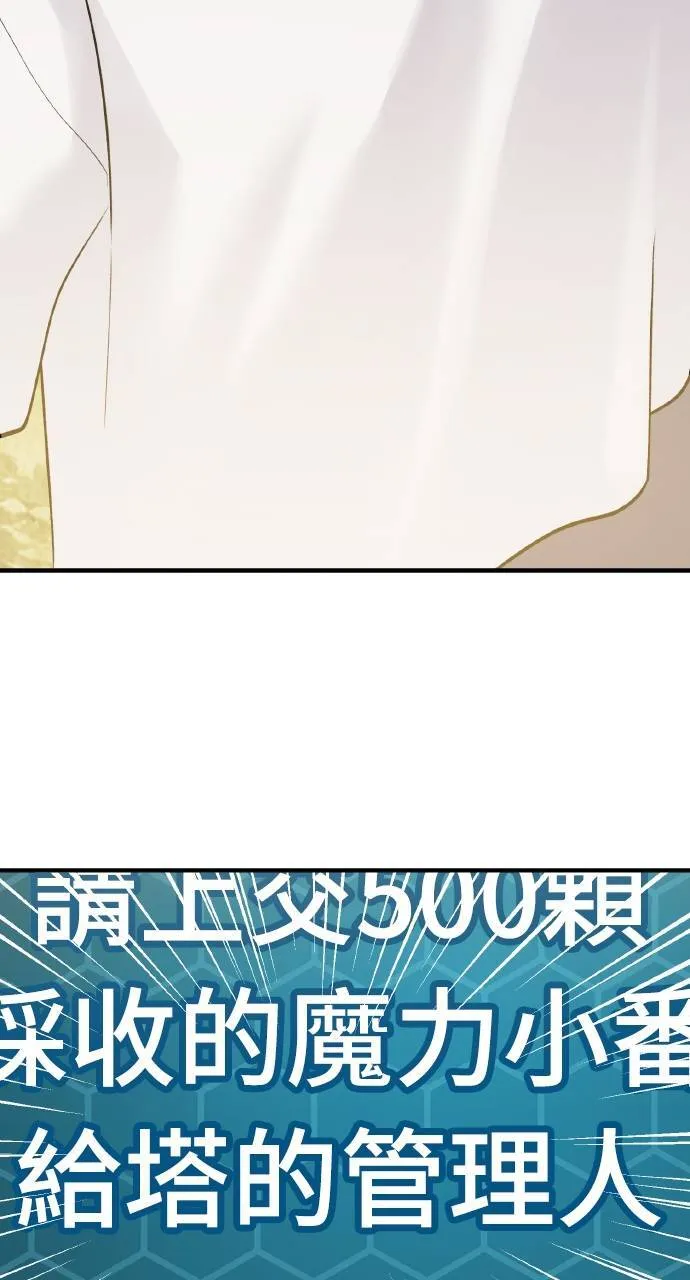 第6话 小番茄122