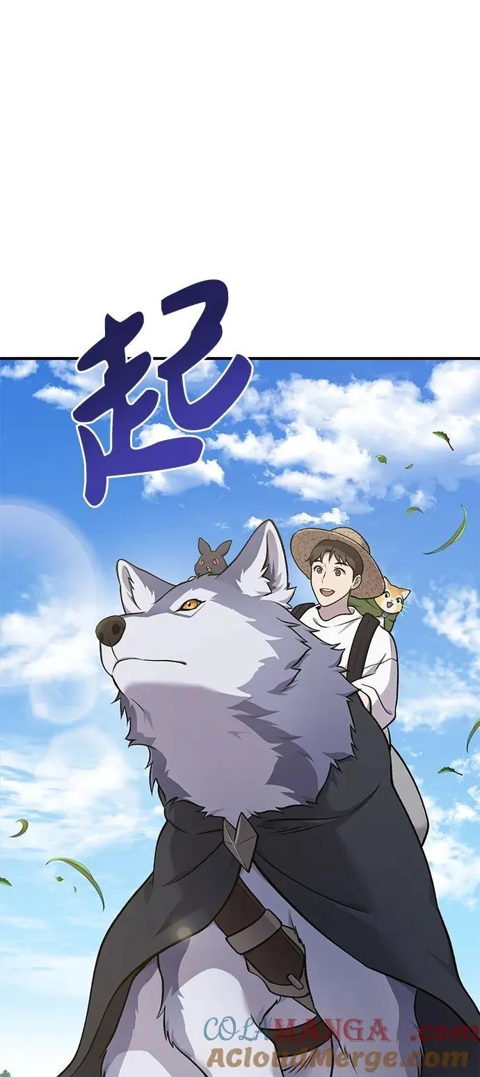 [第53话] 去往传送小站！12