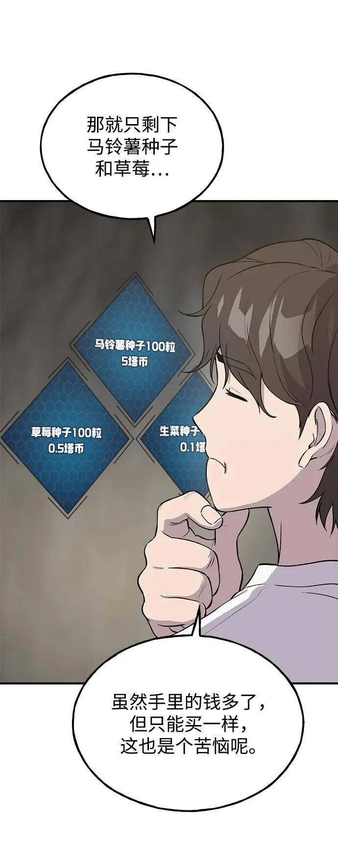[第19话] 讨价还价的高手60