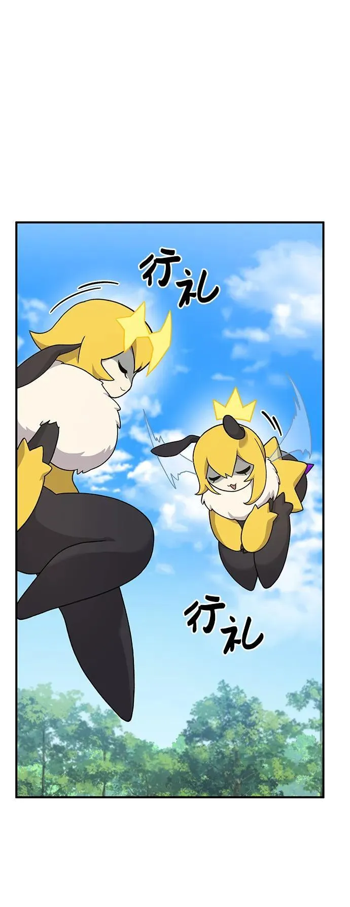 [第35话] 女王毒蜜蜂2世47