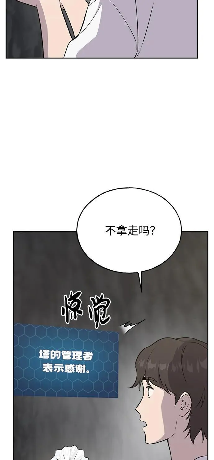 [第22话] 泰奥的才能28