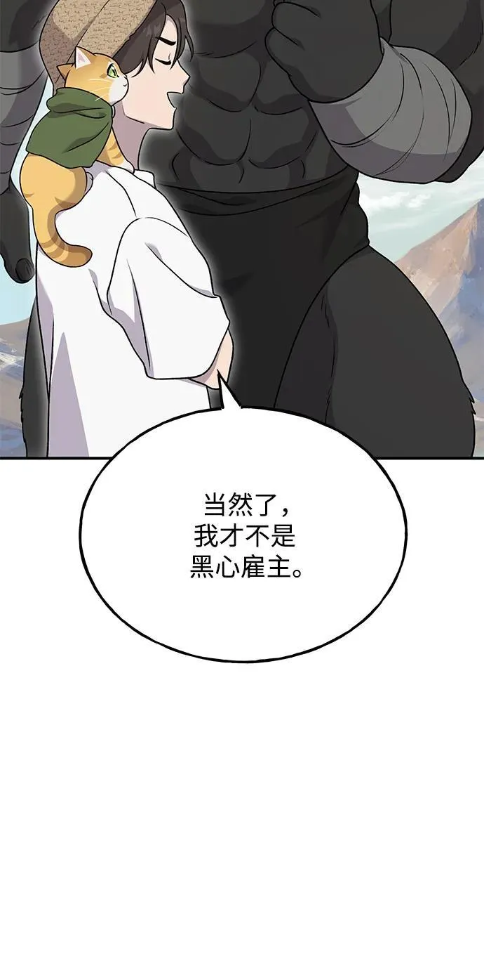 [第41话] 会成长的38