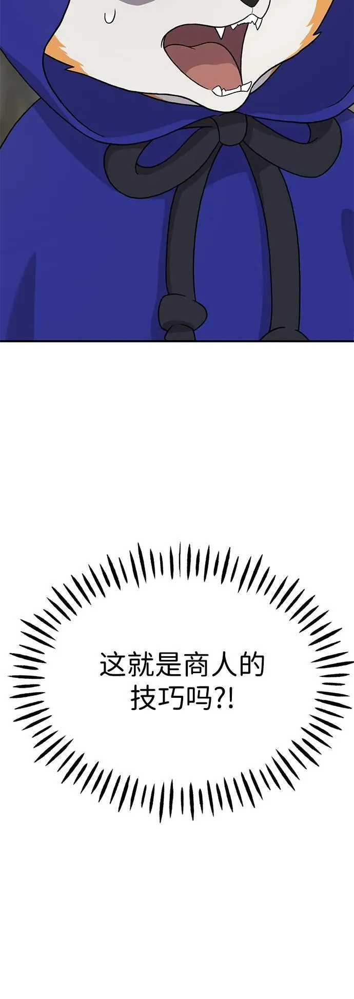 [第26话] 商人的技巧85