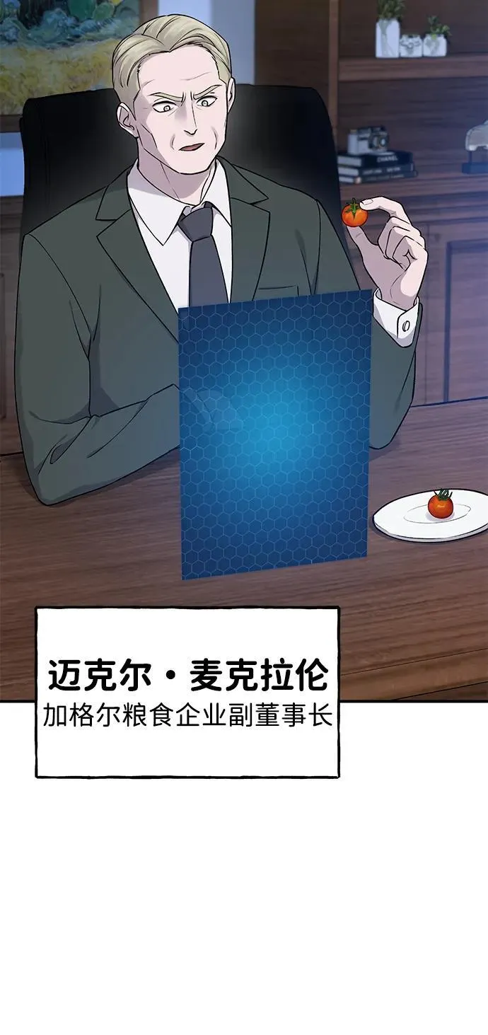 [第16话] 那就葬身于此吧89
