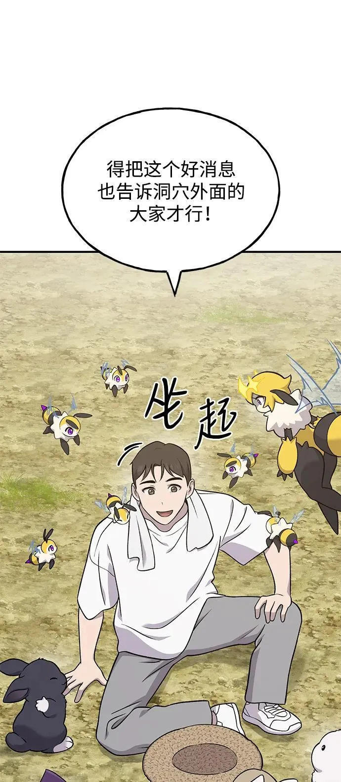 [第52话] 当爸爸了57