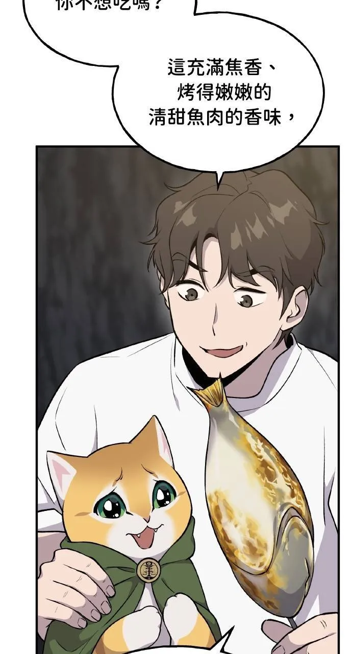 第11话 猫咪流浪商人泰奥22