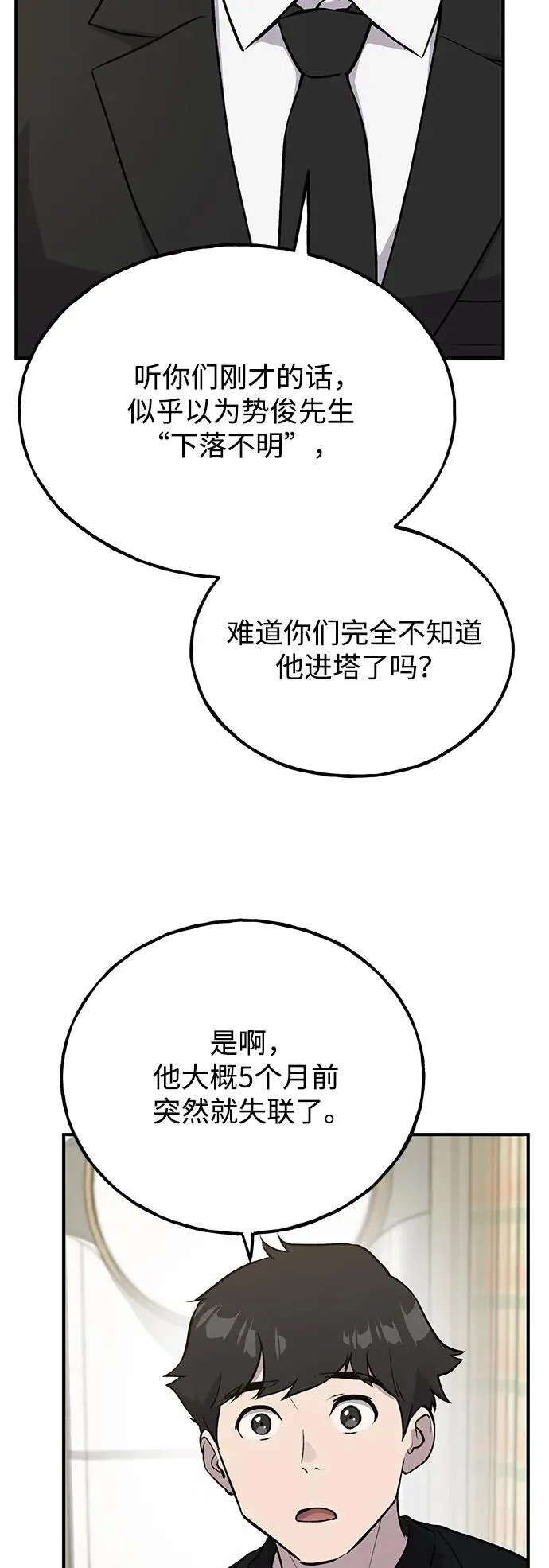 [第21话] 向家人报平安71