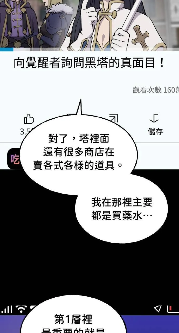 第1话 前往高塔137
