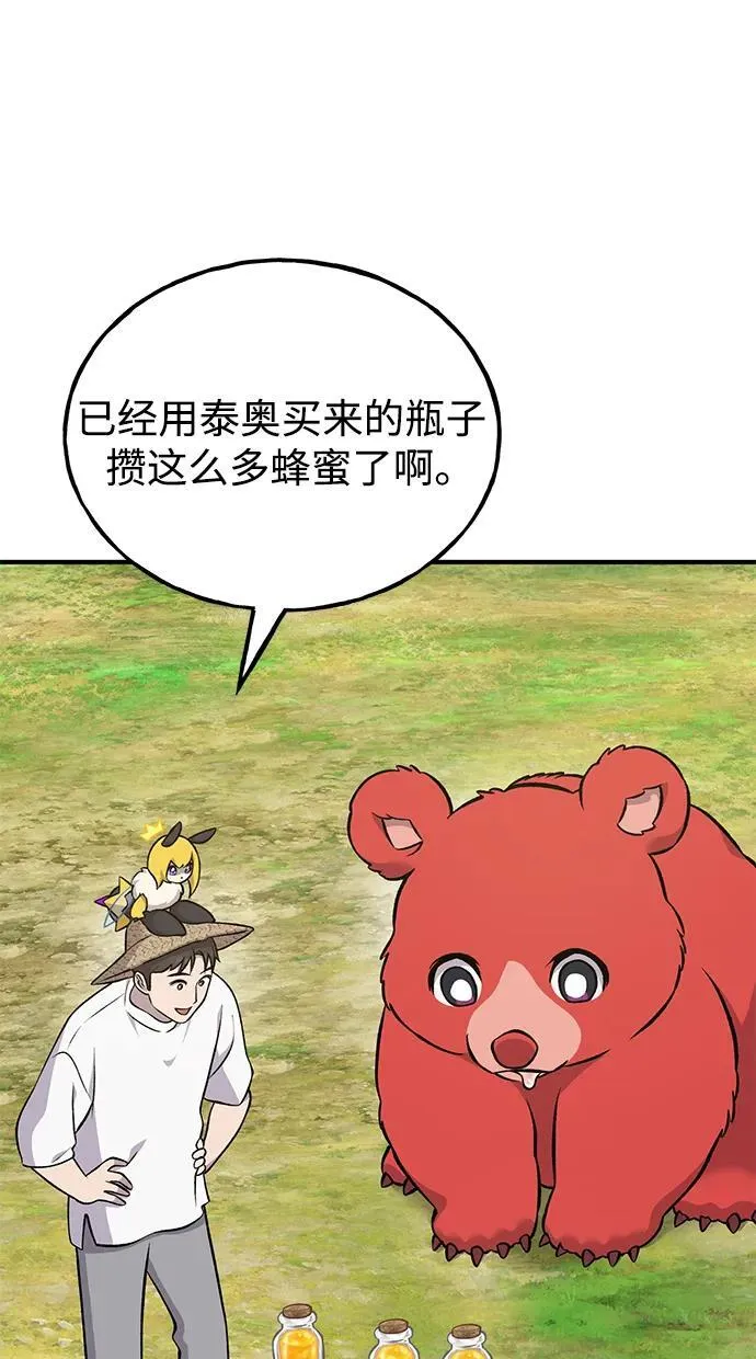 [第54话] 要不要做个交易？65