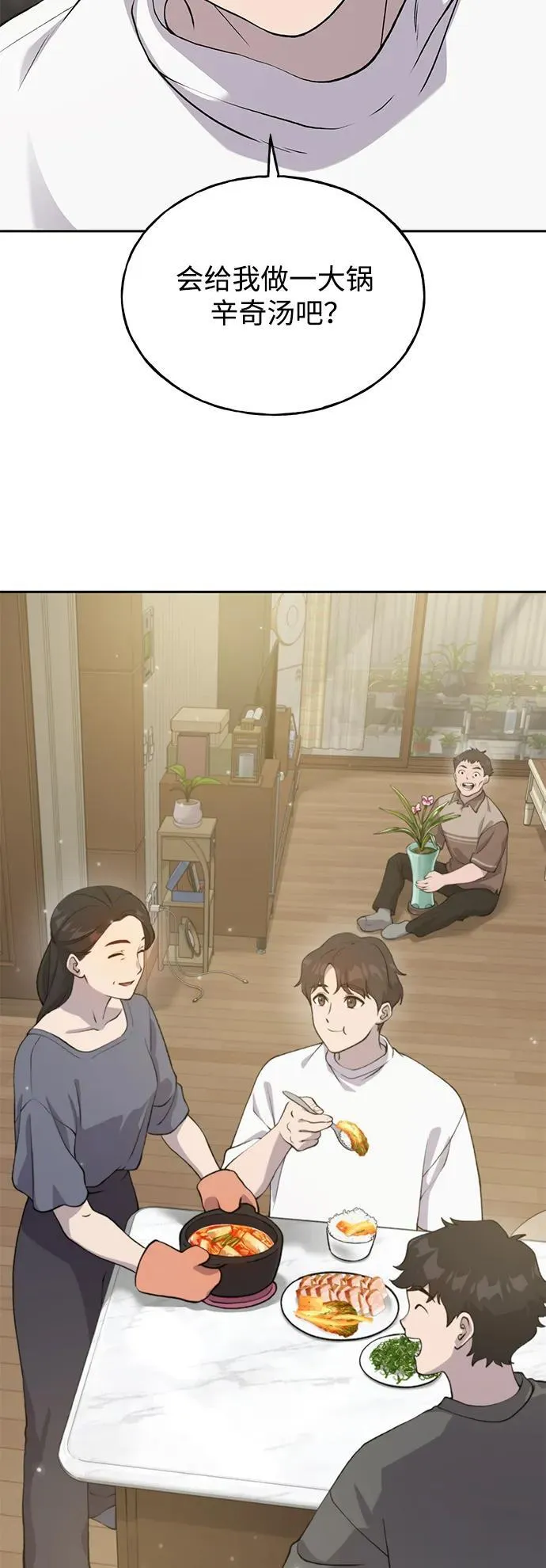[第22话] 泰奥的才能63