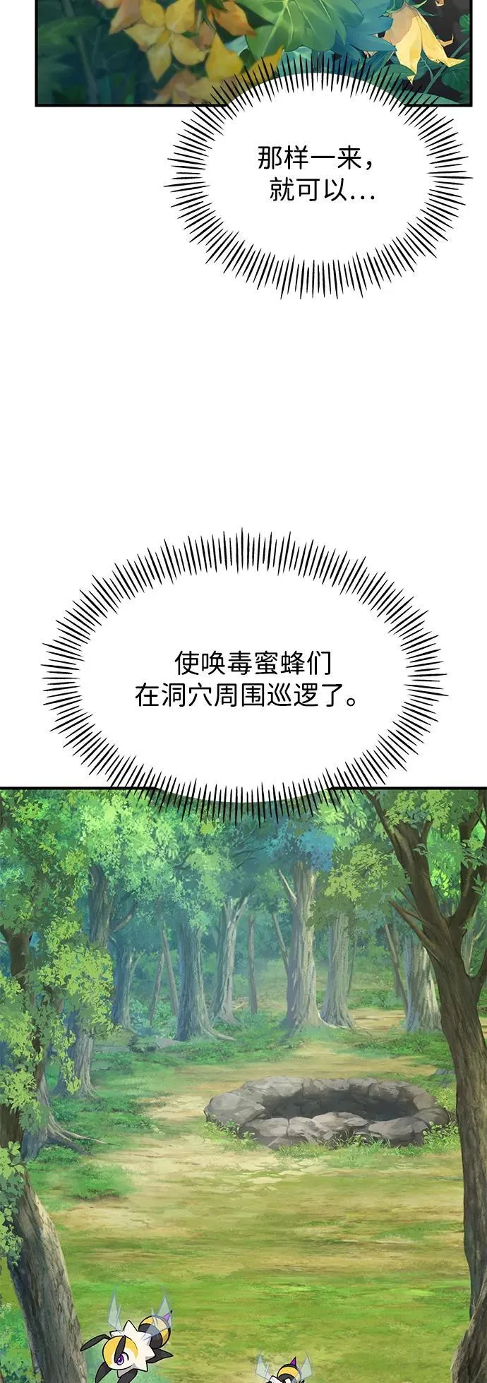 [第17话] 开始拍卖了喵！10