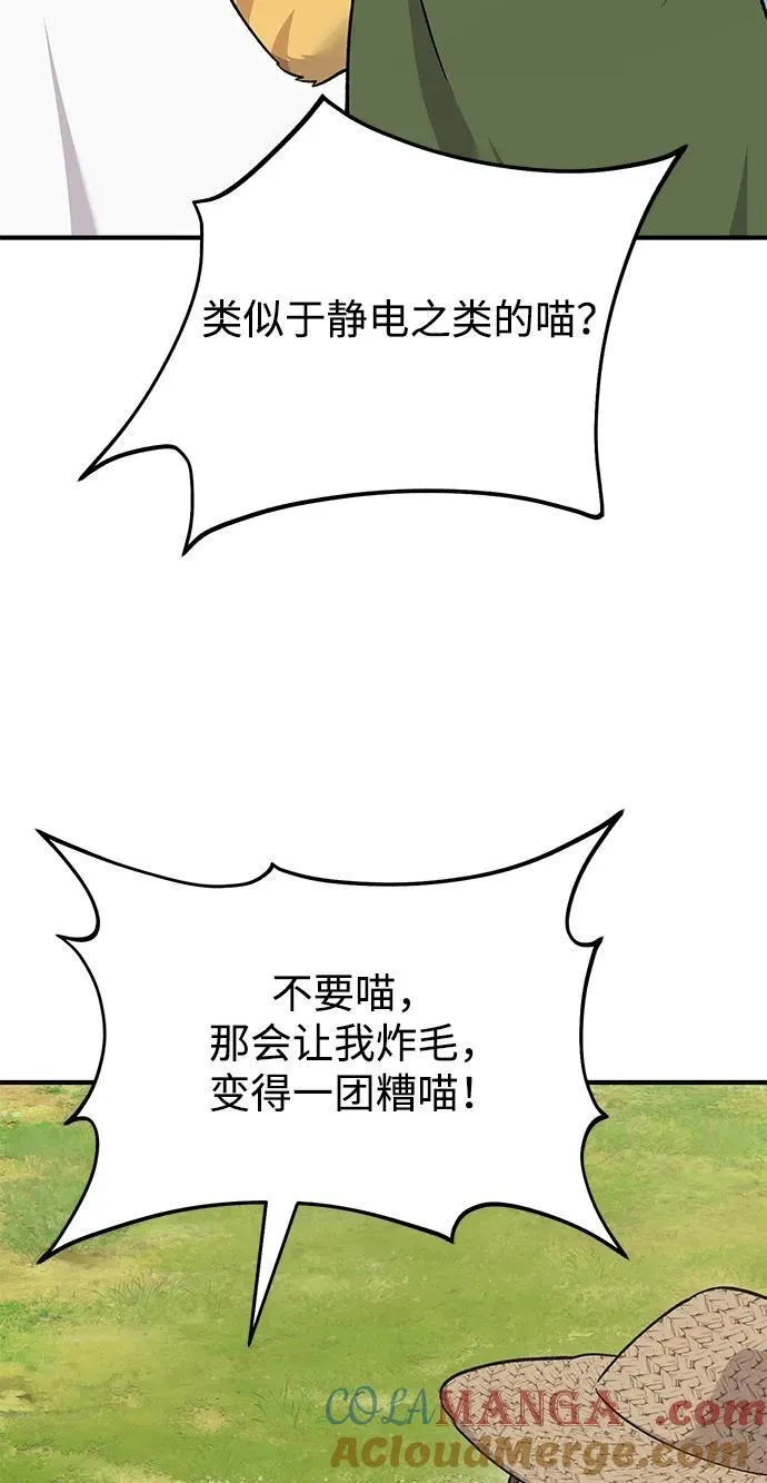 [第51话] 巨型电鳗的内丹60