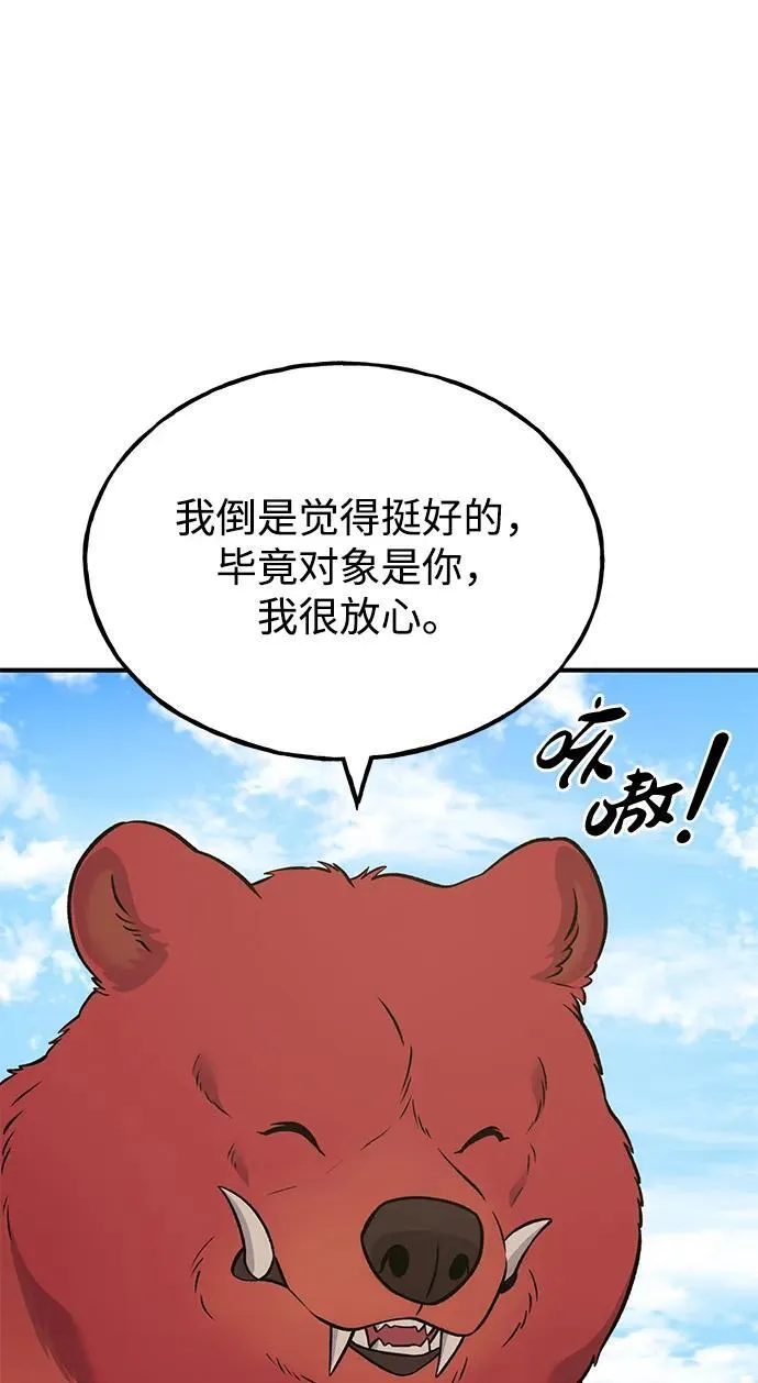 [第52话] 当爸爸了101