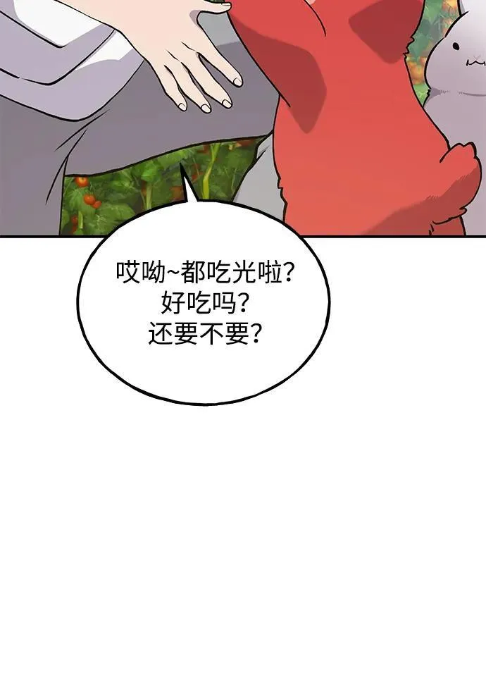 [第24话] 咕嗷？30