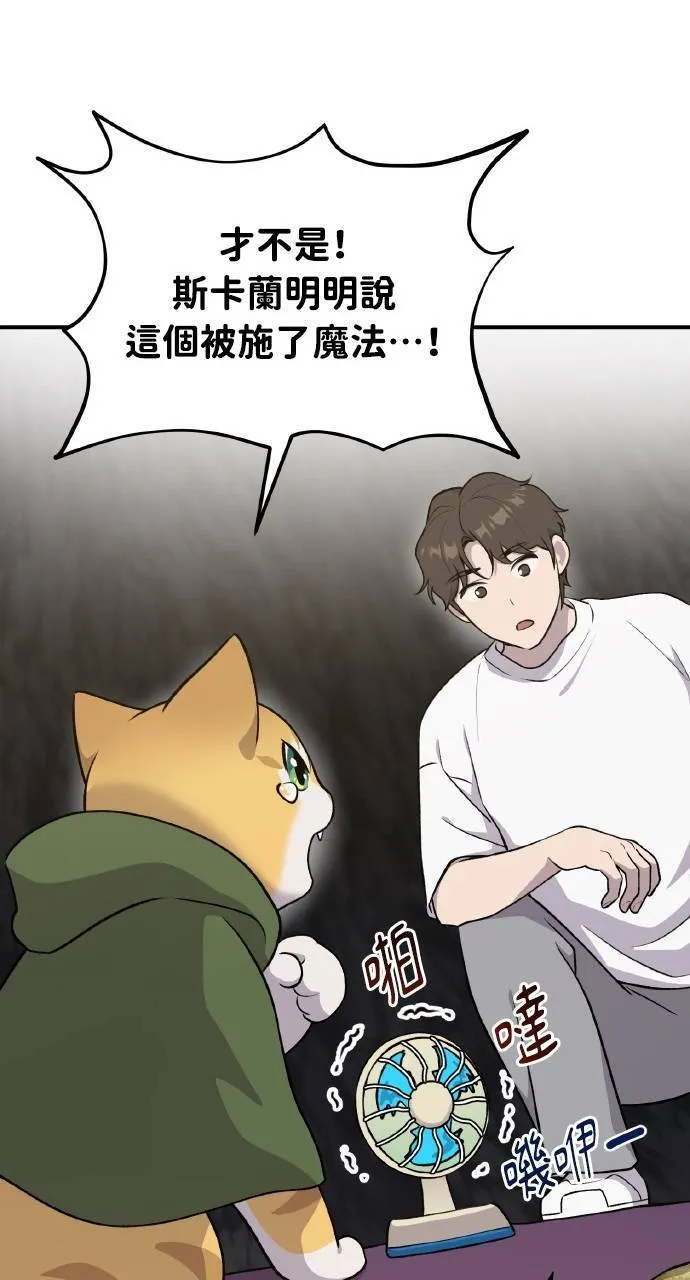 第11话 猫咪流浪商人泰奥55