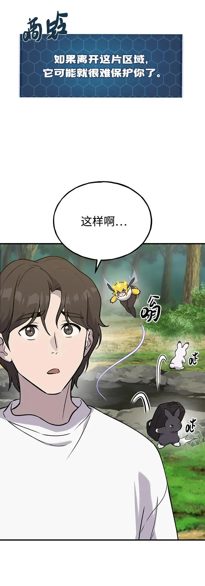 [第25话] 向洞穴外进发42