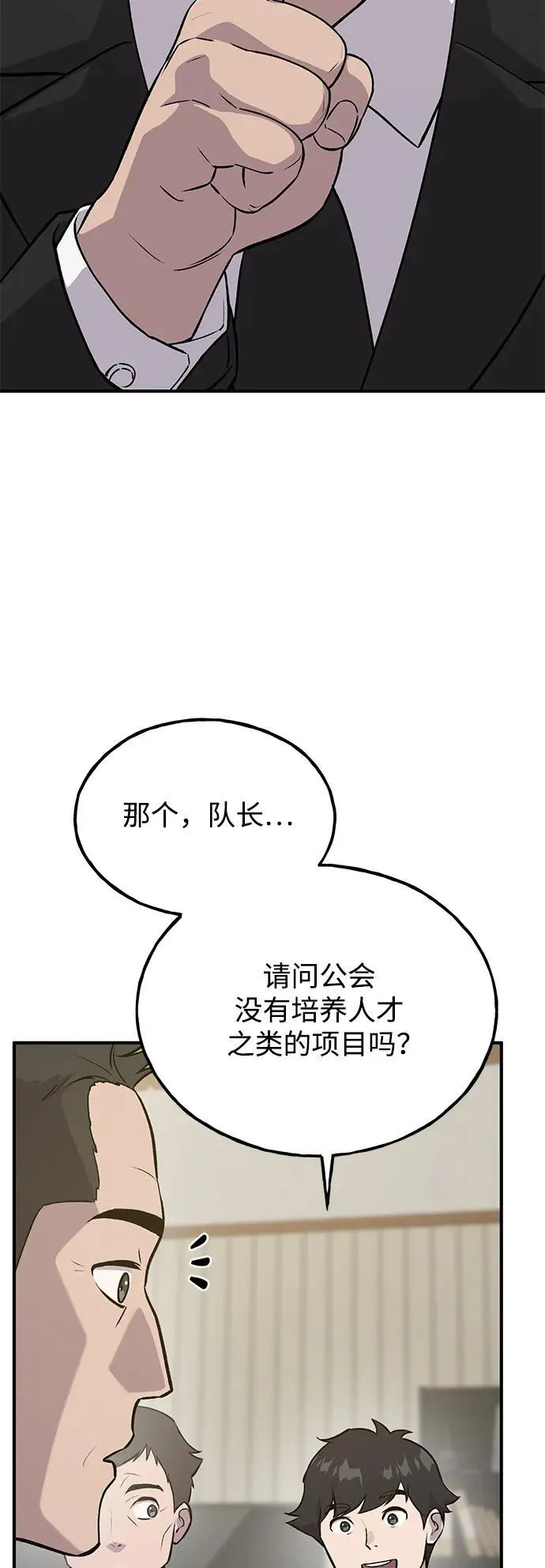 [第21话] 向家人报平安77