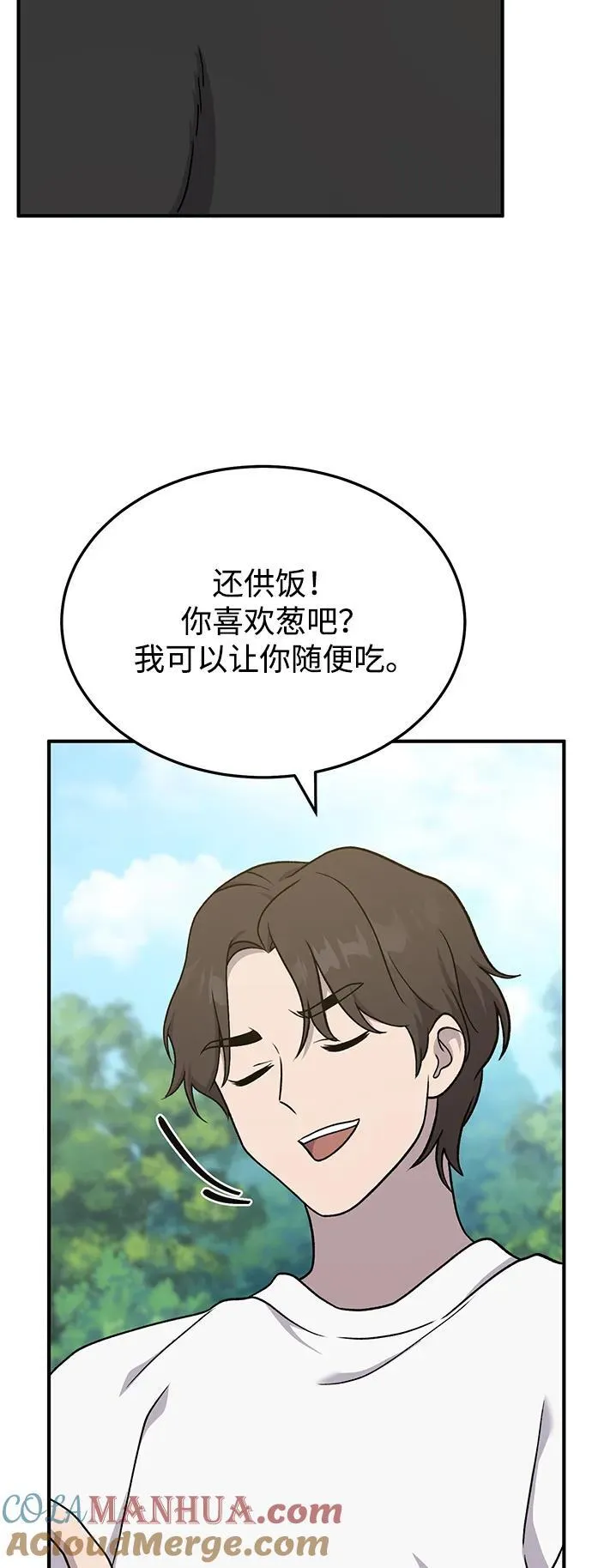 [第40话] 用身体偿还吧12