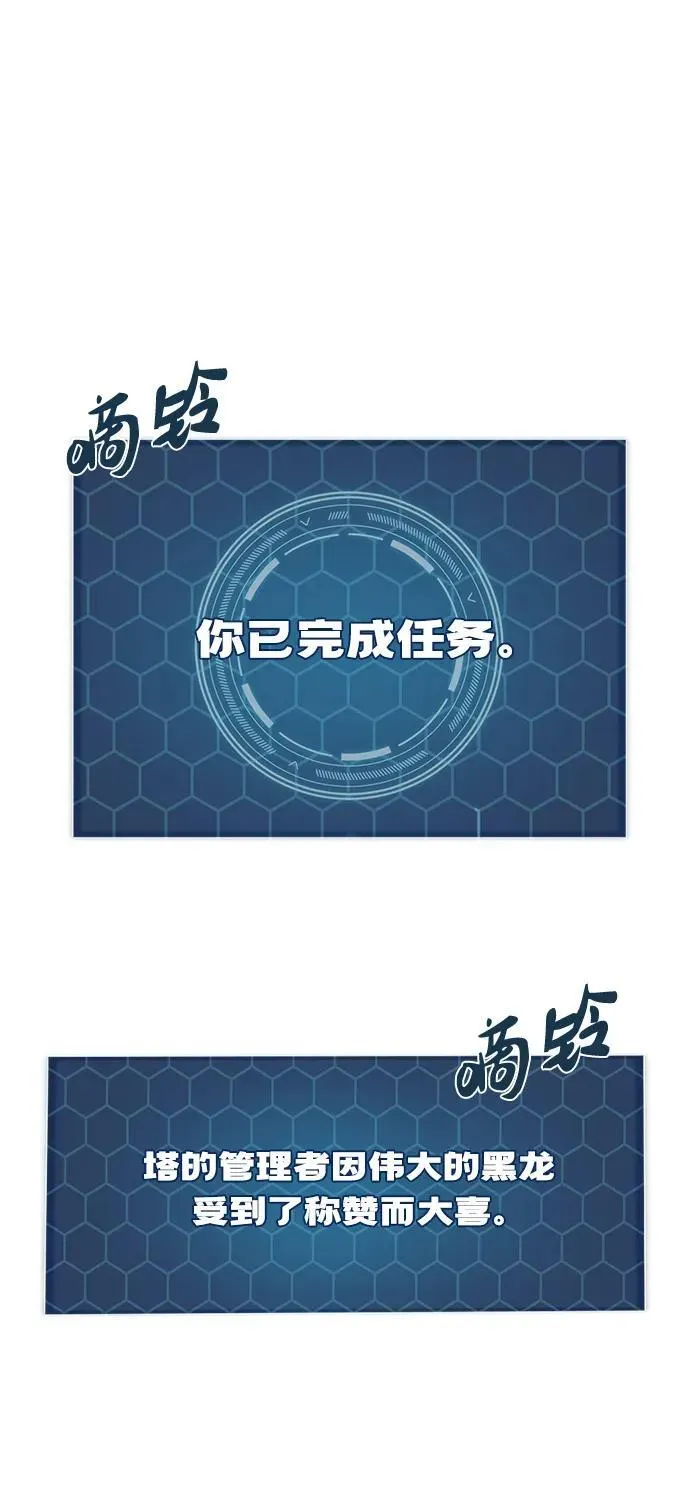 [第49话] 伟大的黑龙107
