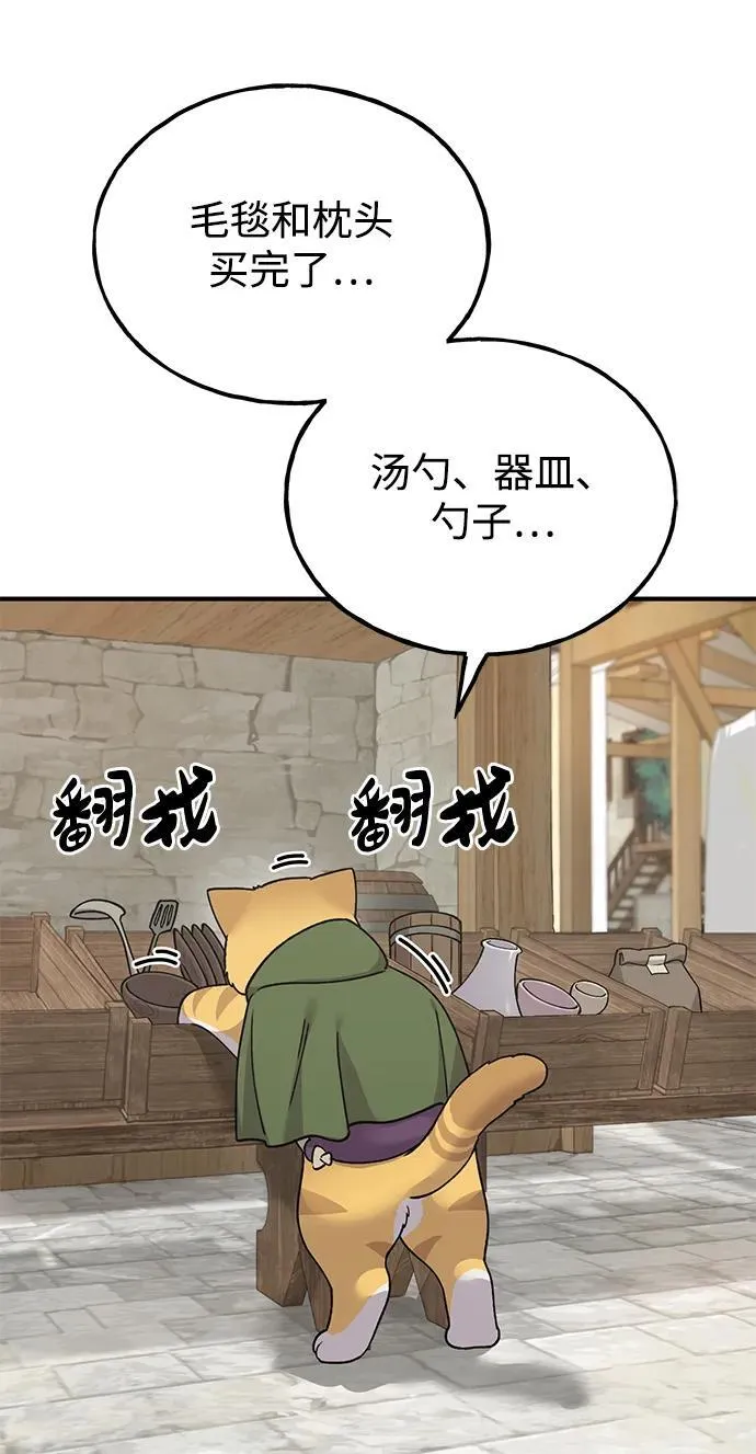 [第19话] 讨价还价的高手83