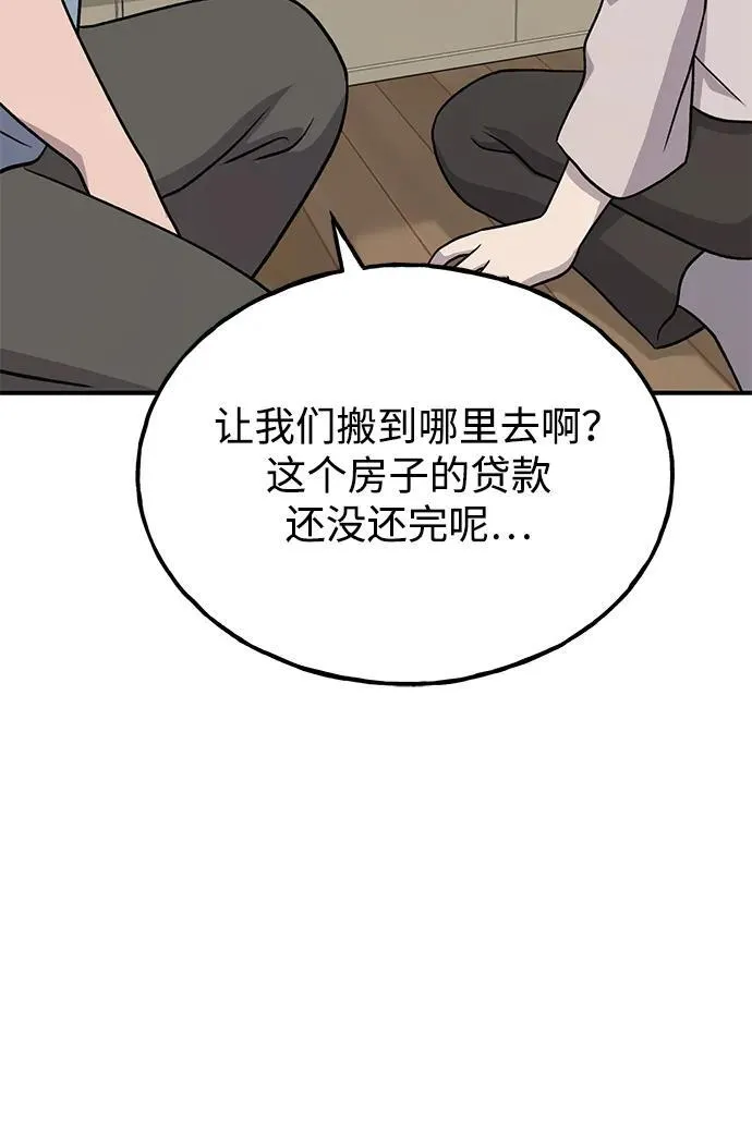 [第46话] 艾琳的礼物42