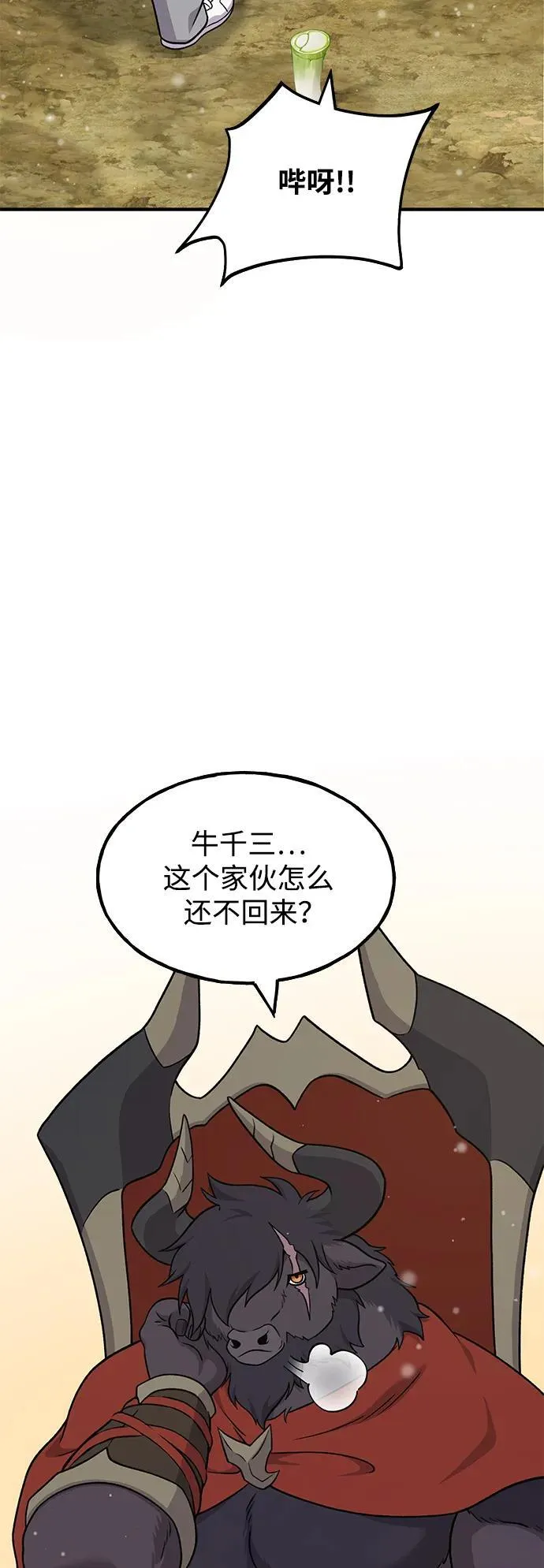 [第41话] 会成长的67