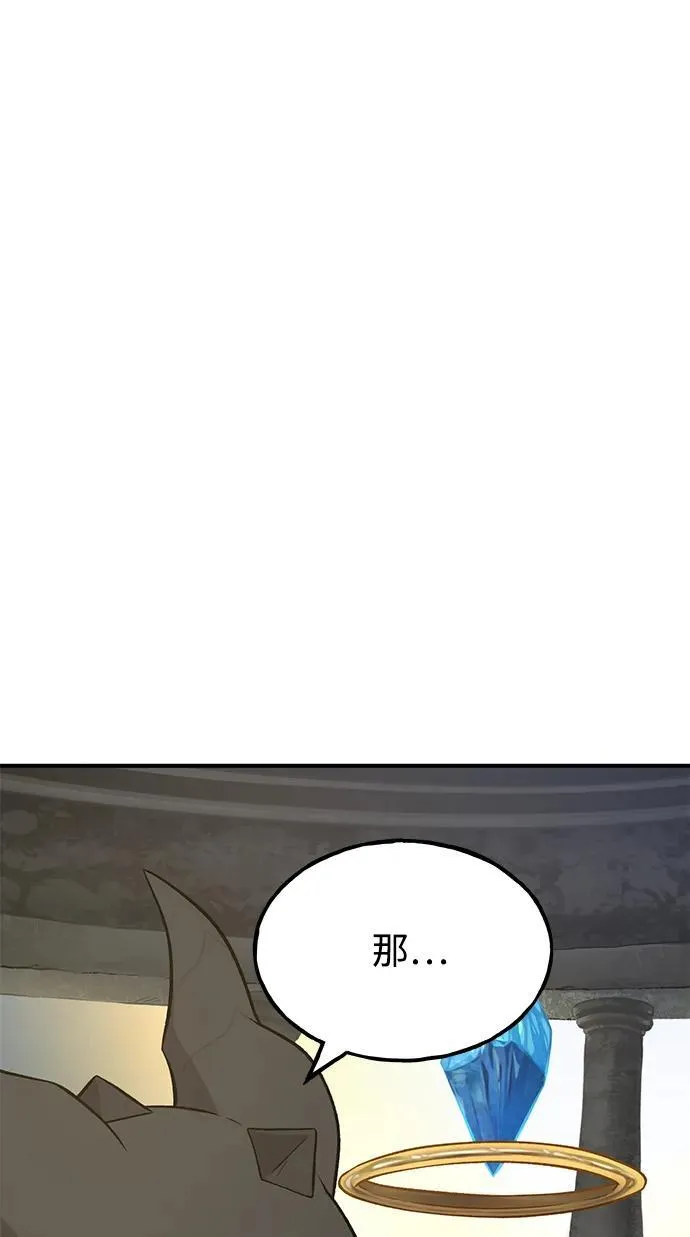 [第54话] 要不要做个交易？121