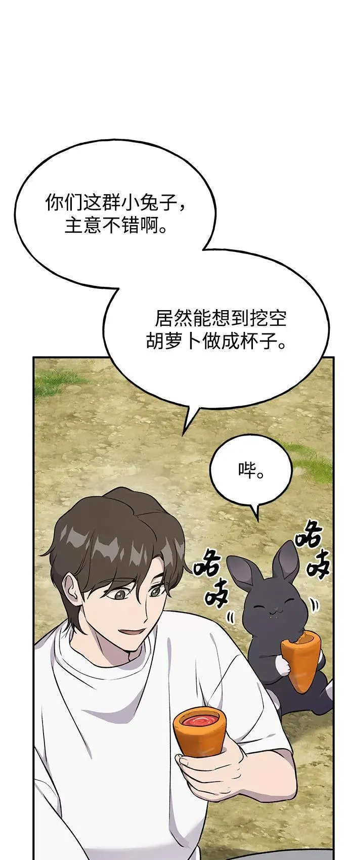 [第19话] 讨价还价的高手46