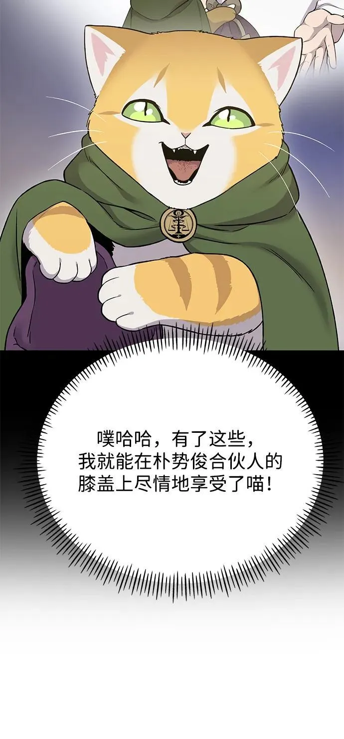 [第18话] 收获胡萝卜22