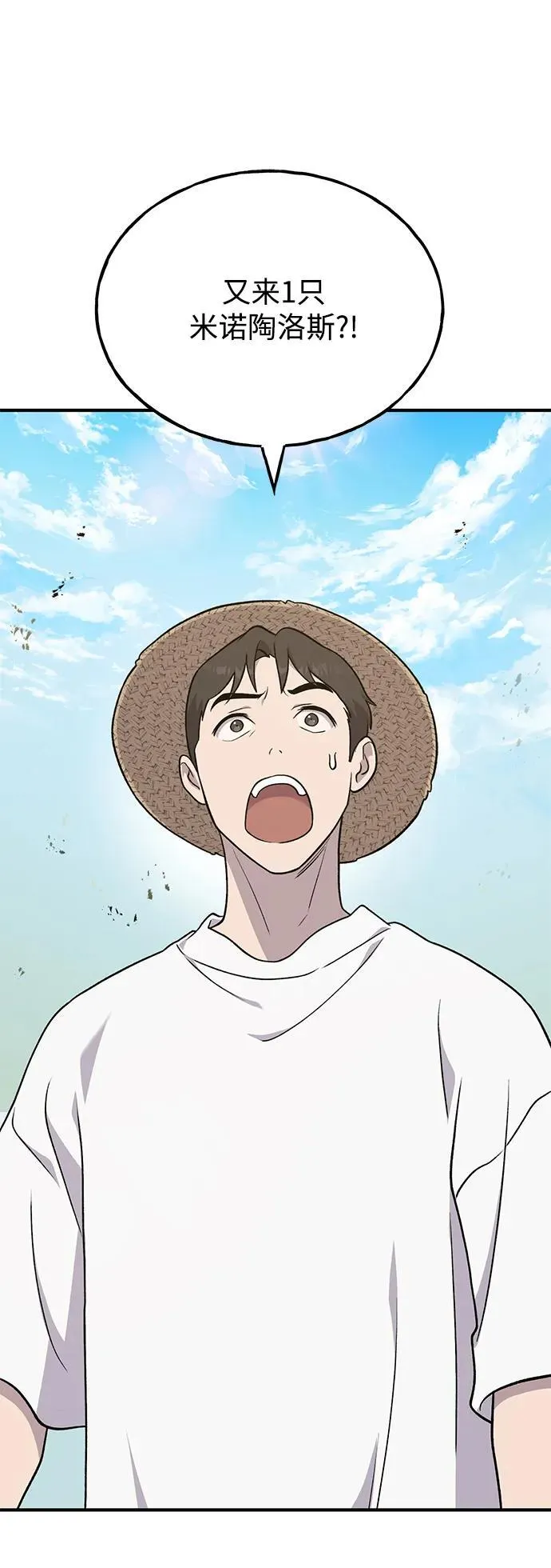 [第47话] 补身汤103