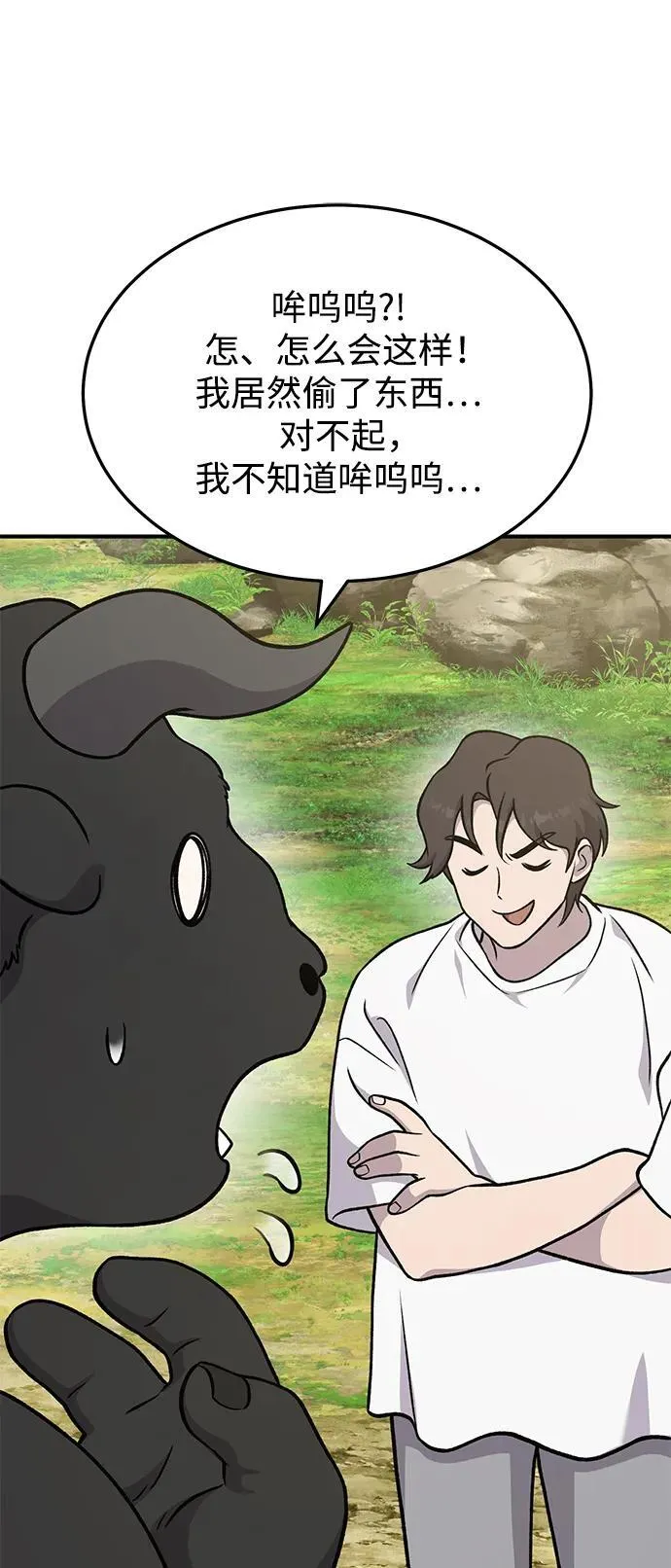 [第40话] 用身体偿还吧1