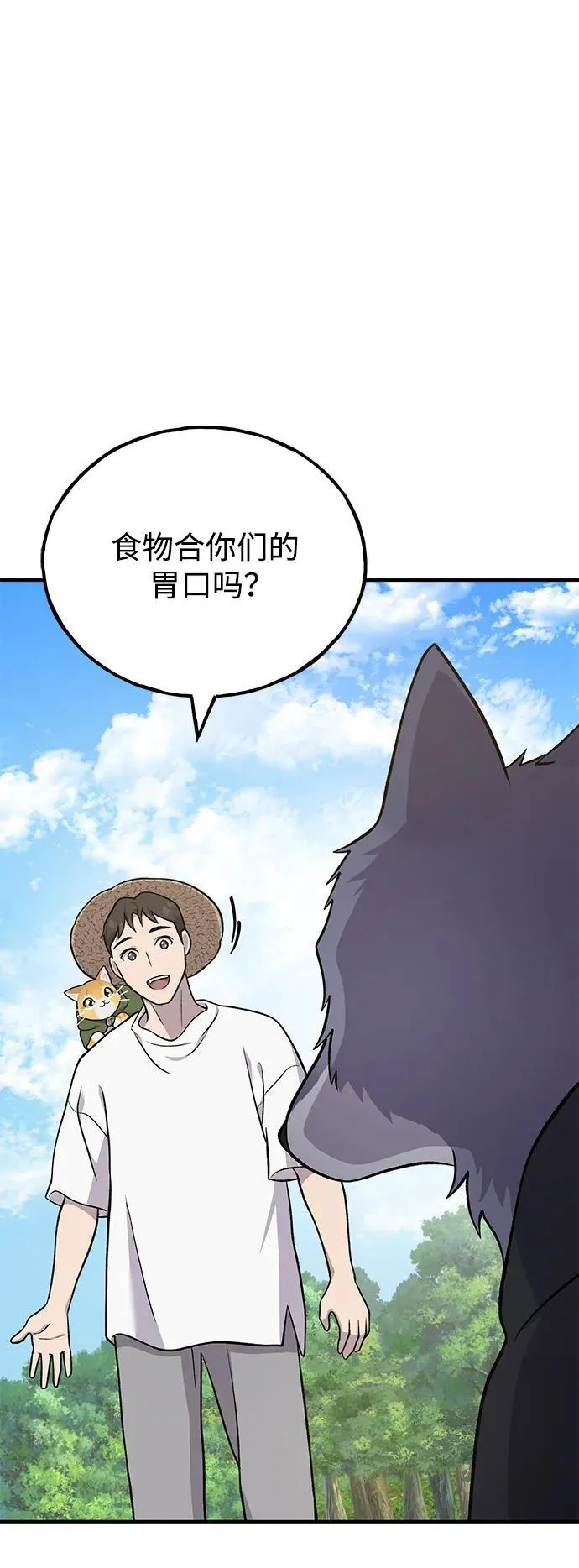 [第51话] 巨型电鳗的内丹82