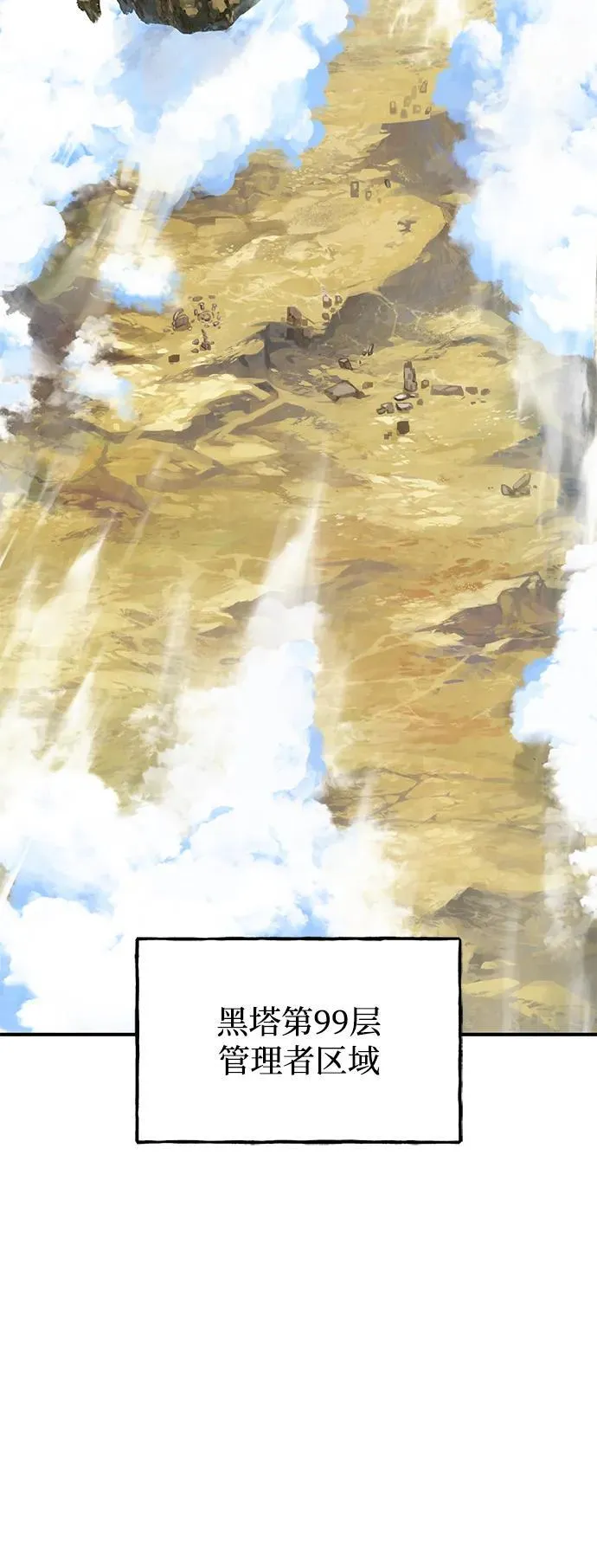 [第54话] 要不要做个交易？119