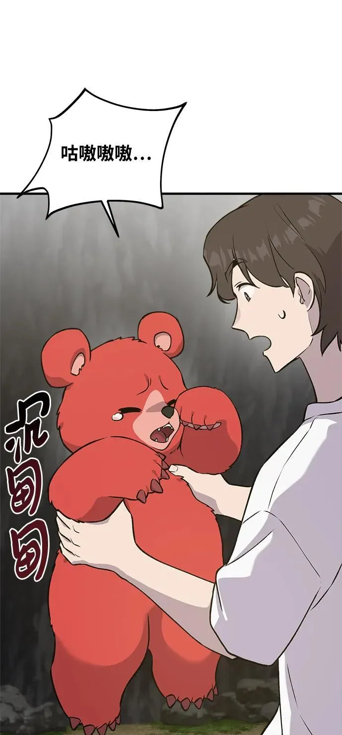 [第24话] 咕嗷？68