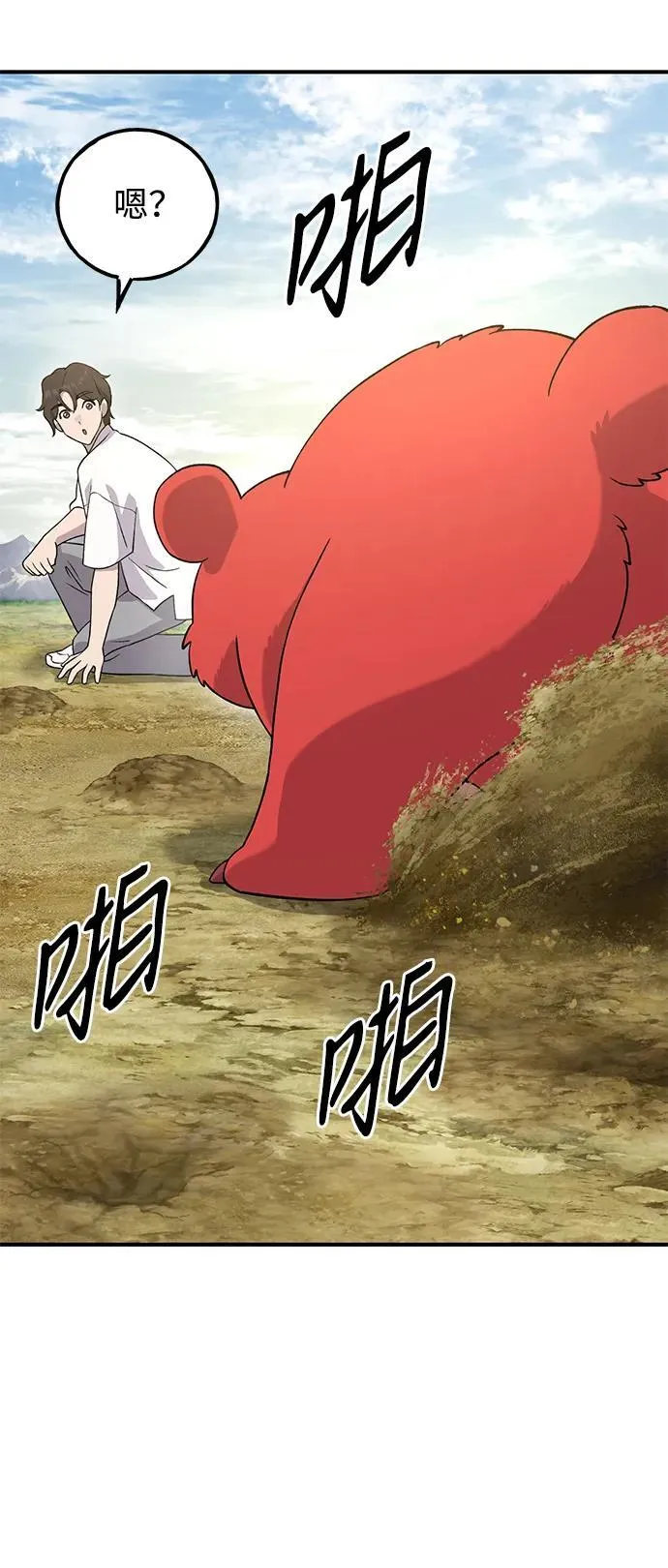[第26话] 商人的技巧16
