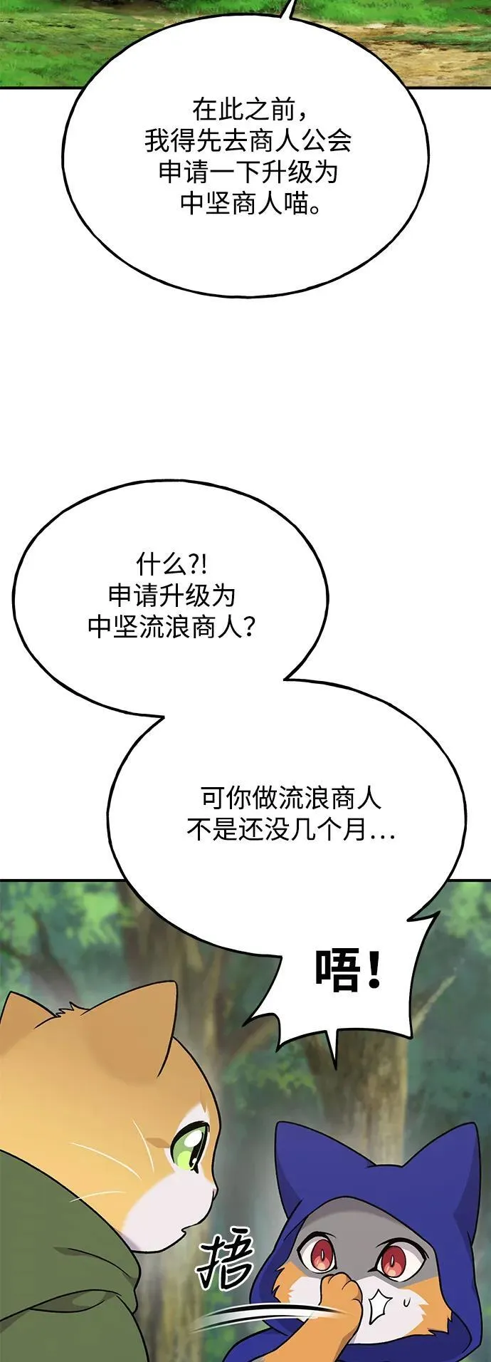 [第36话] 喵嗝！喵嗝！65