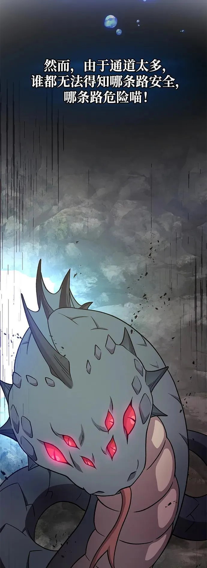 [第43话] 流浪商人通道31