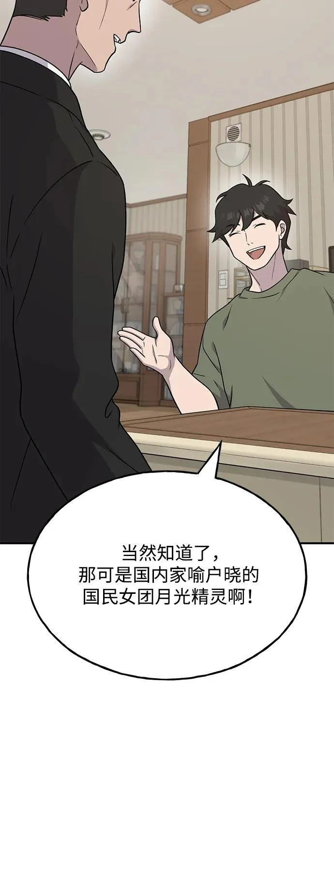 [第46话] 艾琳的礼物46