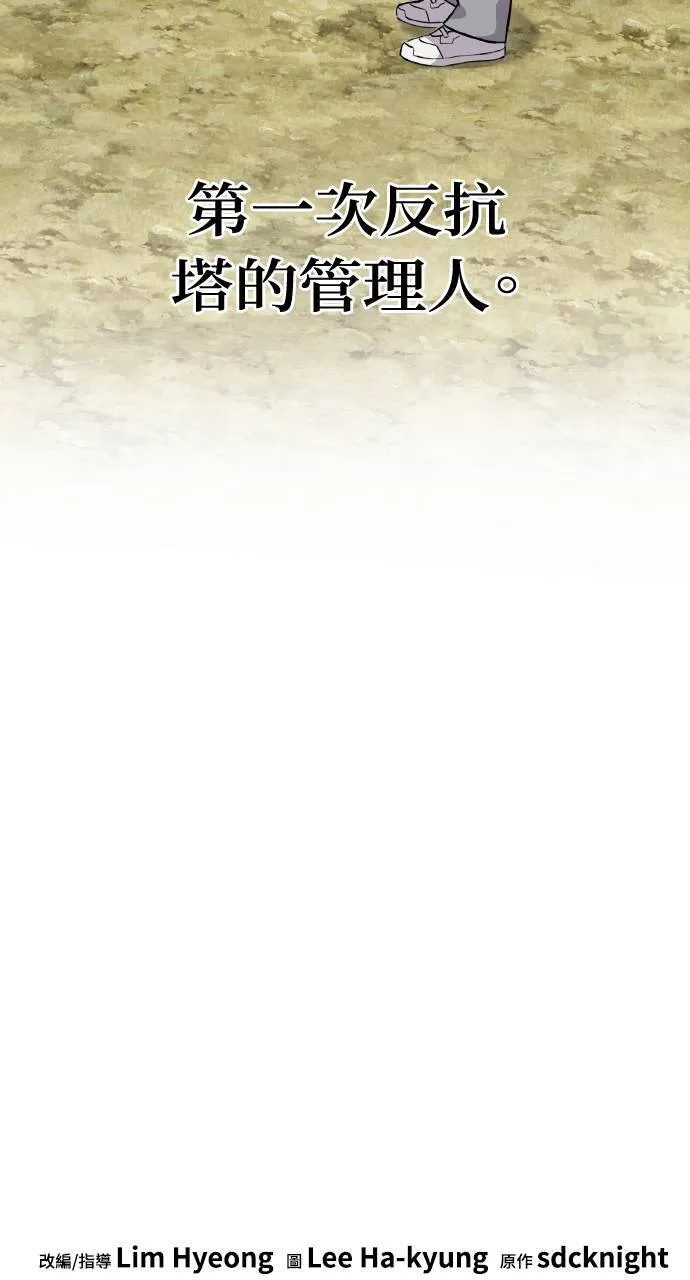 第6话 小番茄127